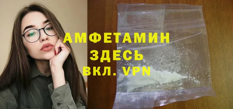 Amphetamine VHQ  купить наркотики цена  Еманжелинск 