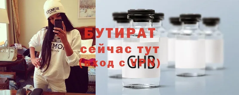 БУТИРАТ GHB  гидра ссылка  Еманжелинск  как найти  