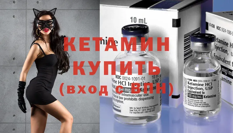 Кетамин ketamine  закладка  Еманжелинск 