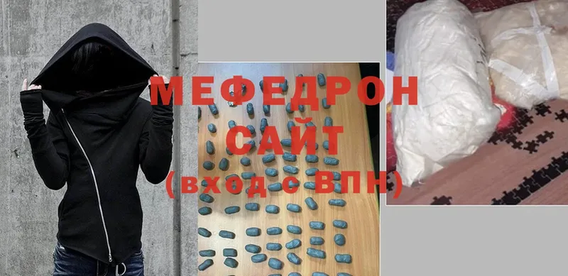 цена наркотик  Еманжелинск  МЕФ mephedrone 